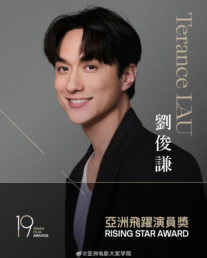 刘俊谦AFA亚洲飞跃演员奖刘俊谦获第19届亚洲电影大奖 AFA亚洲飞跃演员奖。该