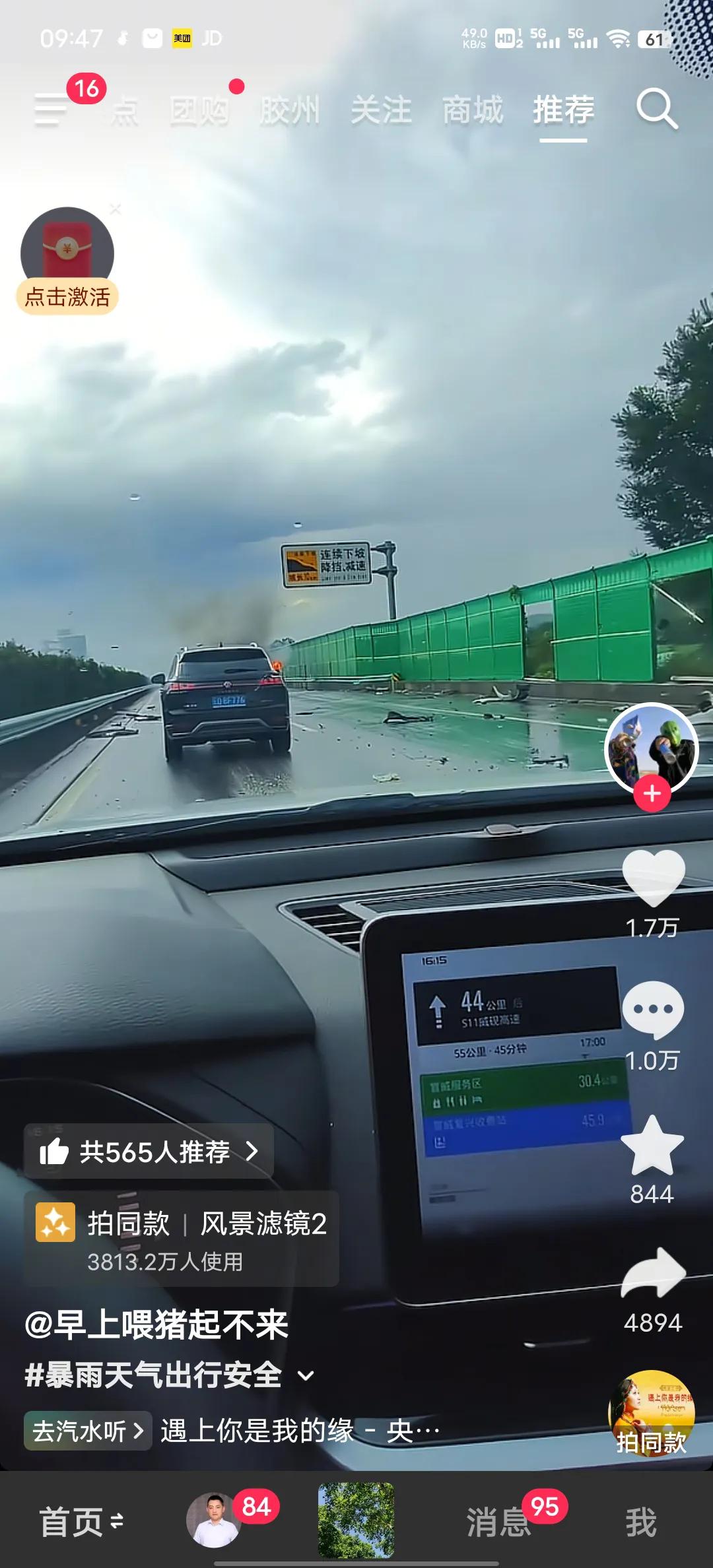 在高速上的跑车直接分身了，也不知道司机怎么样，下着大雨你车子就不能开慢一点，人家