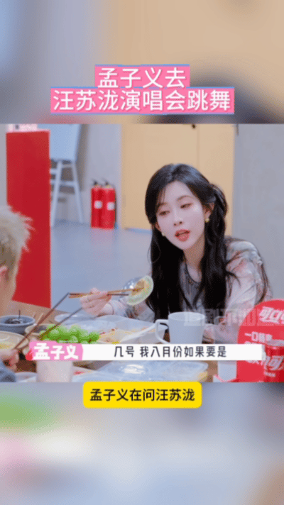 孟子义想去汪苏泷演唱会跳舞汪苏泷演唱会留孟子义档期 汪苏泷说提前留孟子义档期，孟