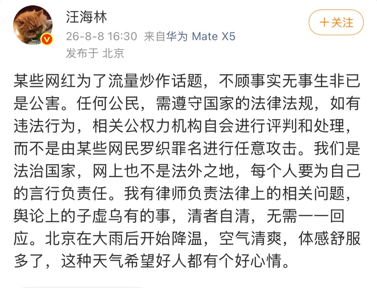 网红峰哥亡命天涯和编剧汪海林结下梁子的始末： 