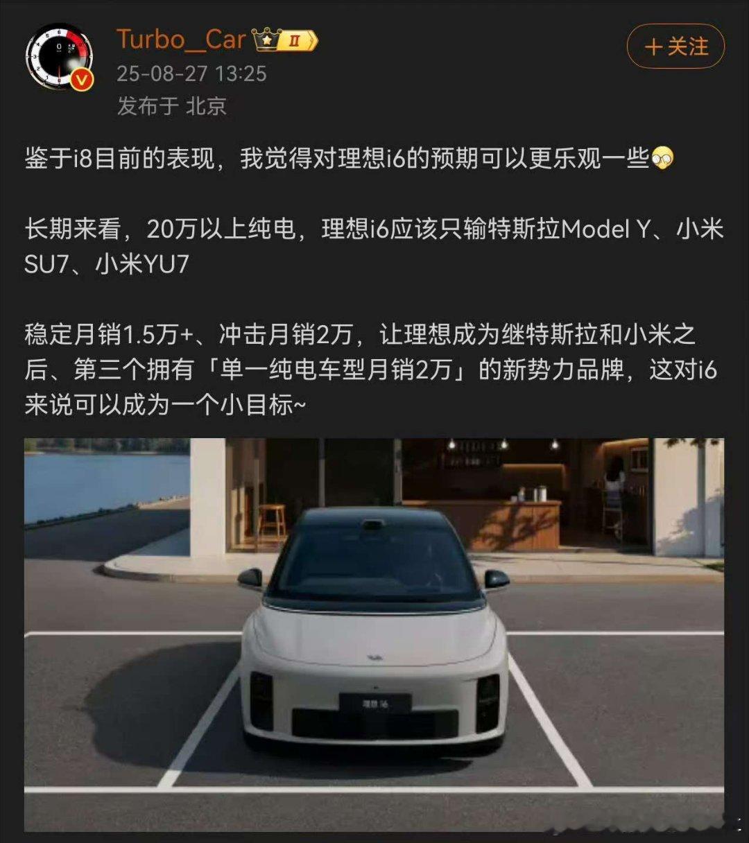 确实我也这么认为，i6必爆，月销1.5万非常稳，2万也是稍微垫垫脚就行，问题不大