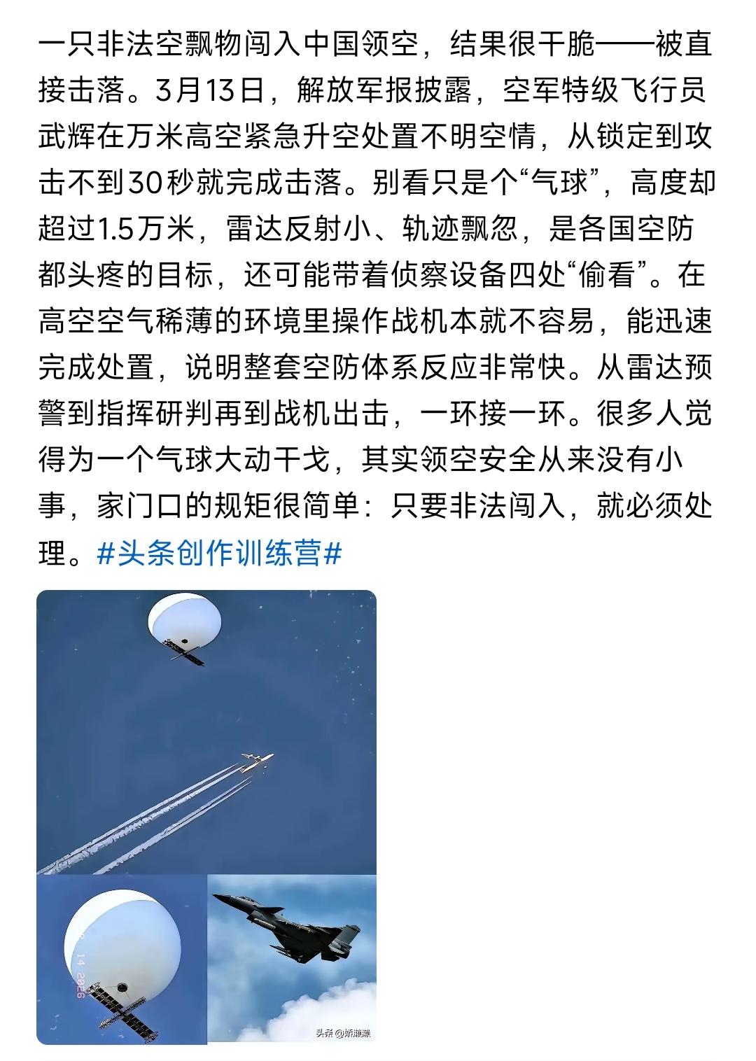 歼10不仅能打阵风、能拉烟，还能打这种高空气球！

当年，美军打汽球可是用了整整