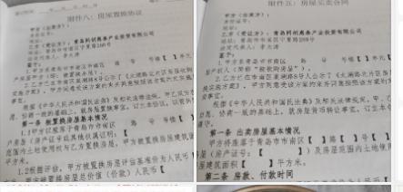 大家一定要搞明白，这不是又要开始大拆大建了，这是解决历史遗留问题，现在是市场买卖