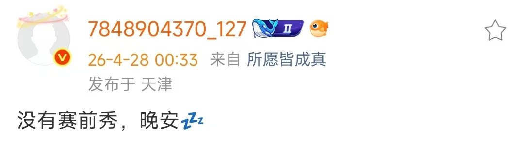 曝浪姐三公没有赛前秀网传乘风2026三公没有赛前秀 网传没有赛前秀 