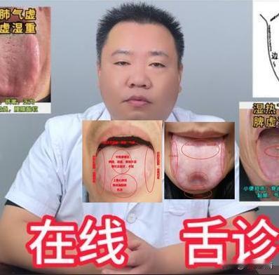 肝郁火旺，情绪不稳定，湿郁化热，脾气虚，补不进去
不如伸出来舌头，让我辨一辨
只