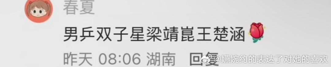 我还记得伦敦世乒赛，有人提前开香槟说自己是伦敦独爆，结果在女团决赛被一单独砍两分