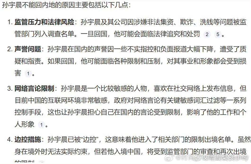 孙宇晨 我的女友景甜真假自有法律论断，只说这小作文的水平，惊呆了，像二十年前的男