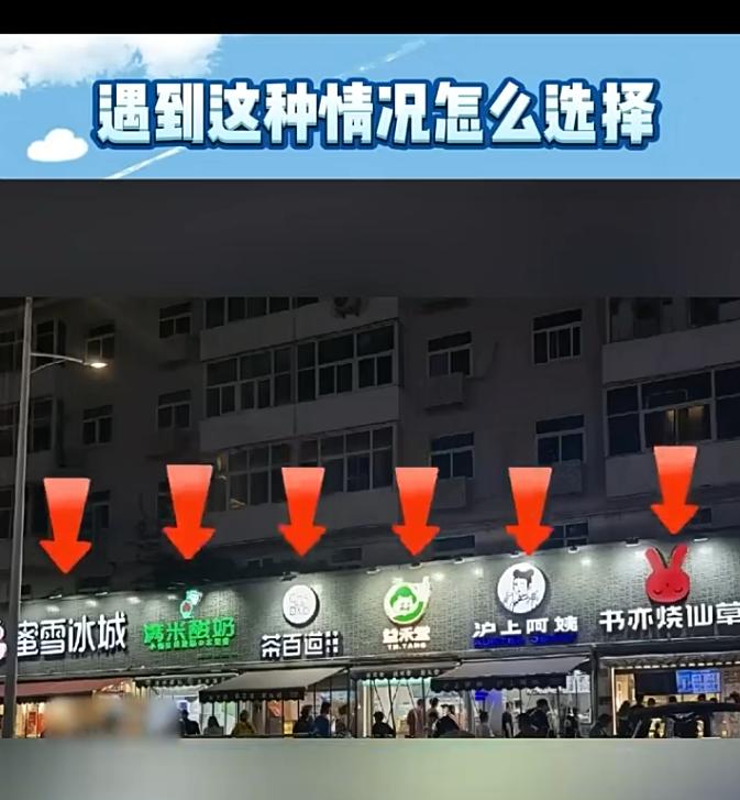 来来来~
遇到这种情况你会选谁？
