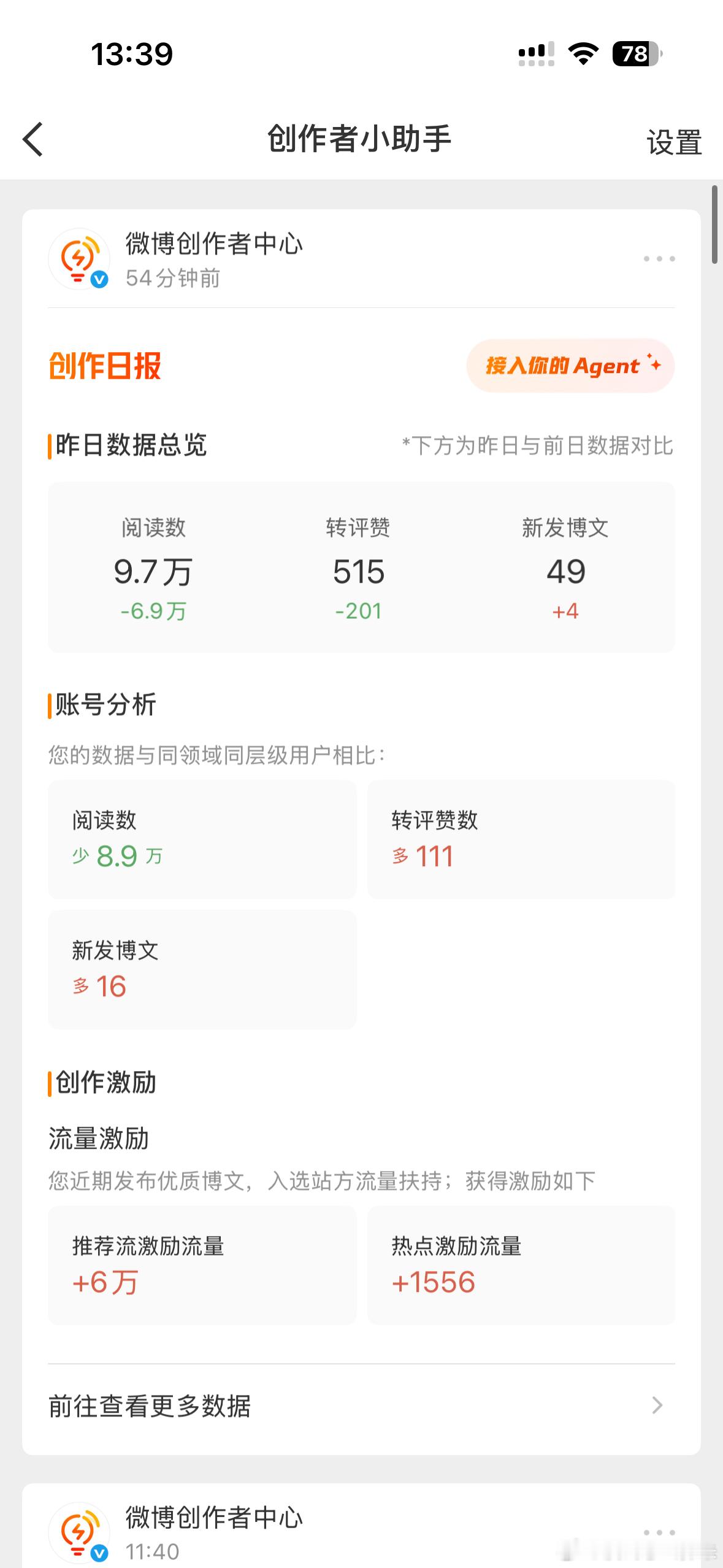 我再也不偷懒了 ​​​