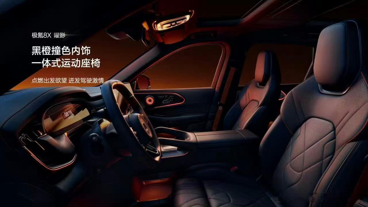 极氪8X曜影终于来了，三电机+2.0T发动机，还有布雷博活塞+48v稳定杆，专属
