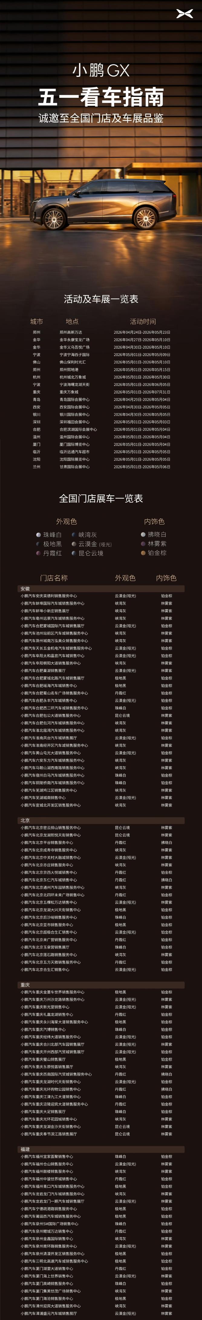 看看你有的城市吗？