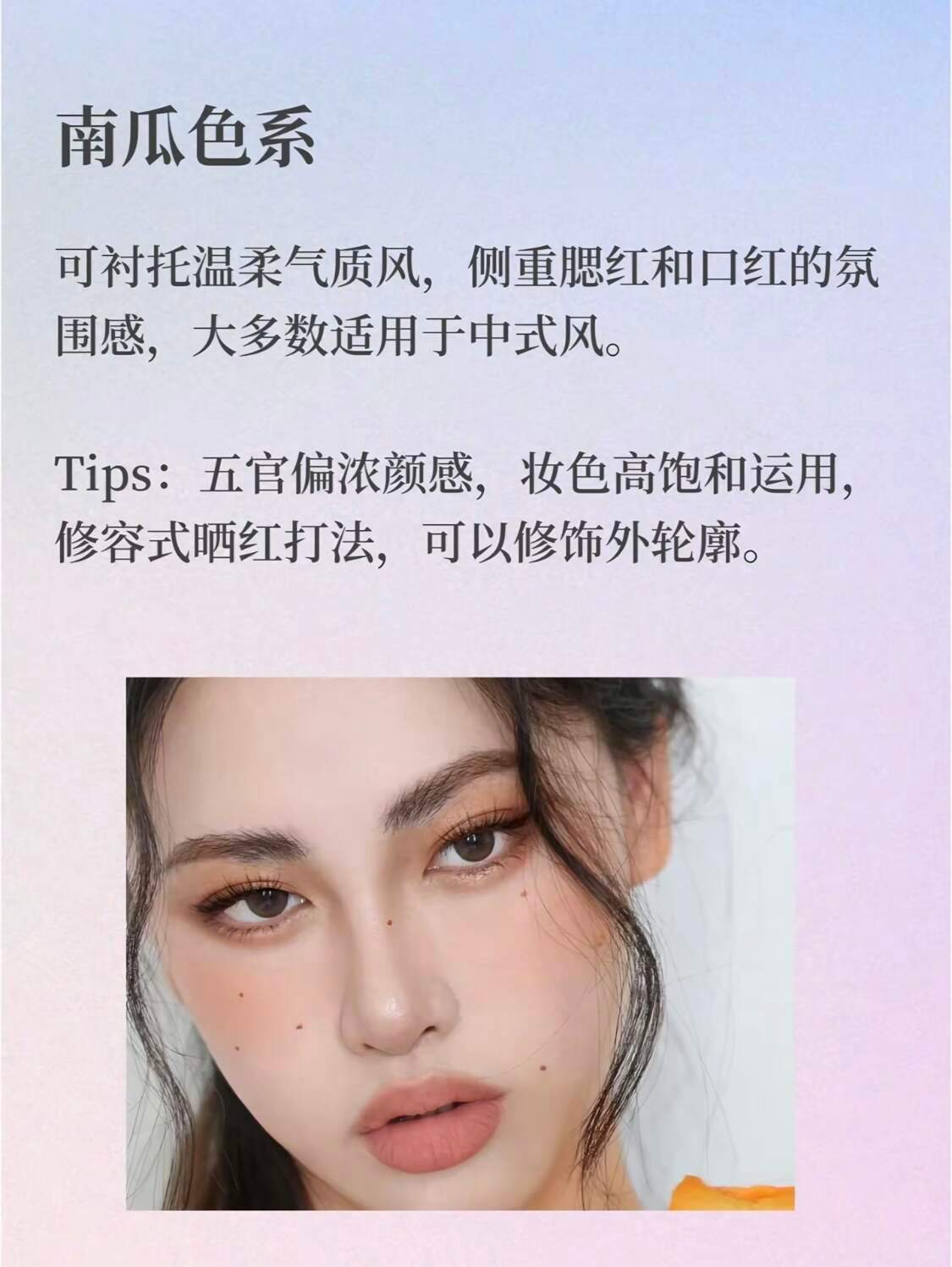 化妆师必会的妆容色彩搭配 超会买指南 618时髦开局