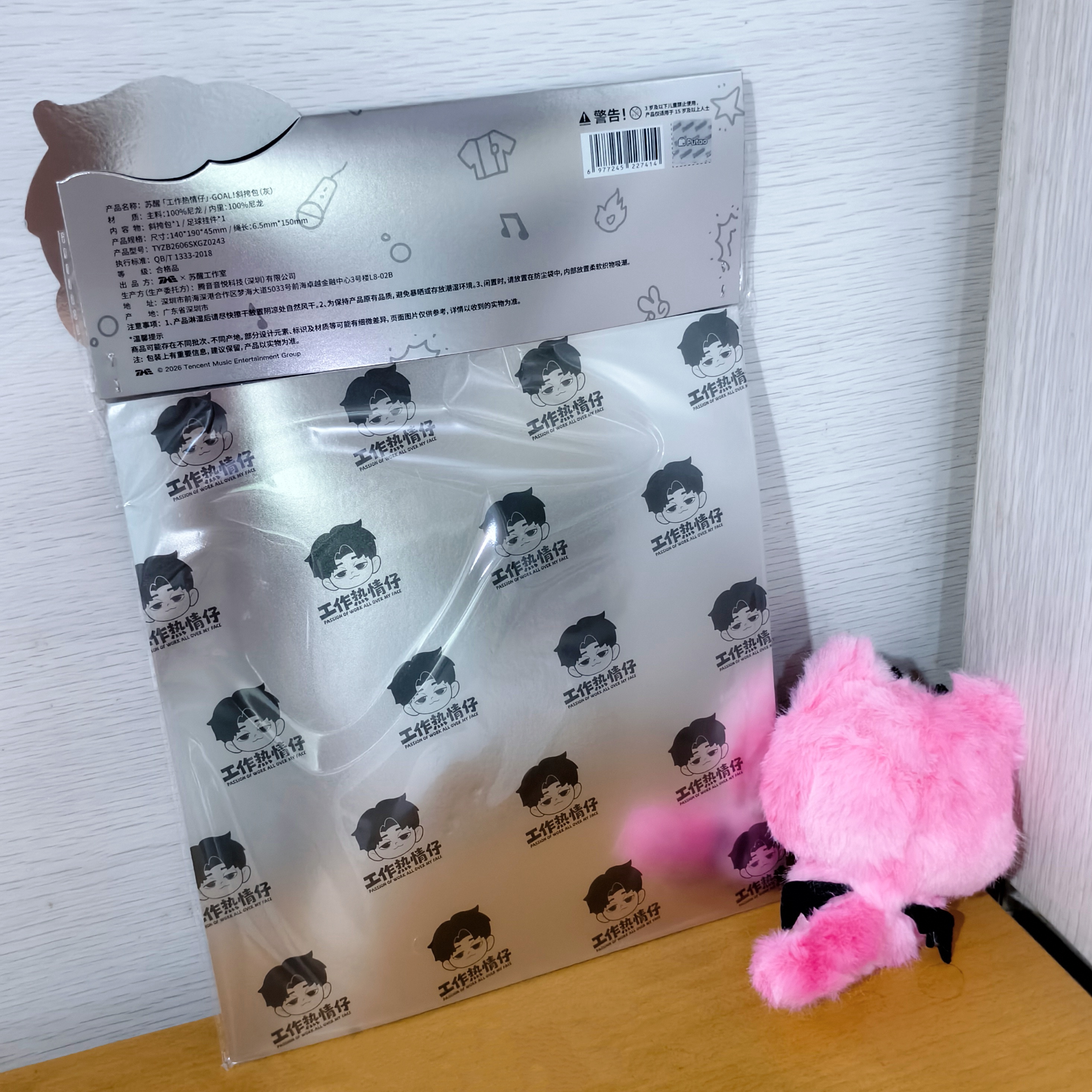 苏醒[超话] 🐱 苏醒工作热情仔 今天磕这对cp——工作热情仔和邪恶金渐层[来