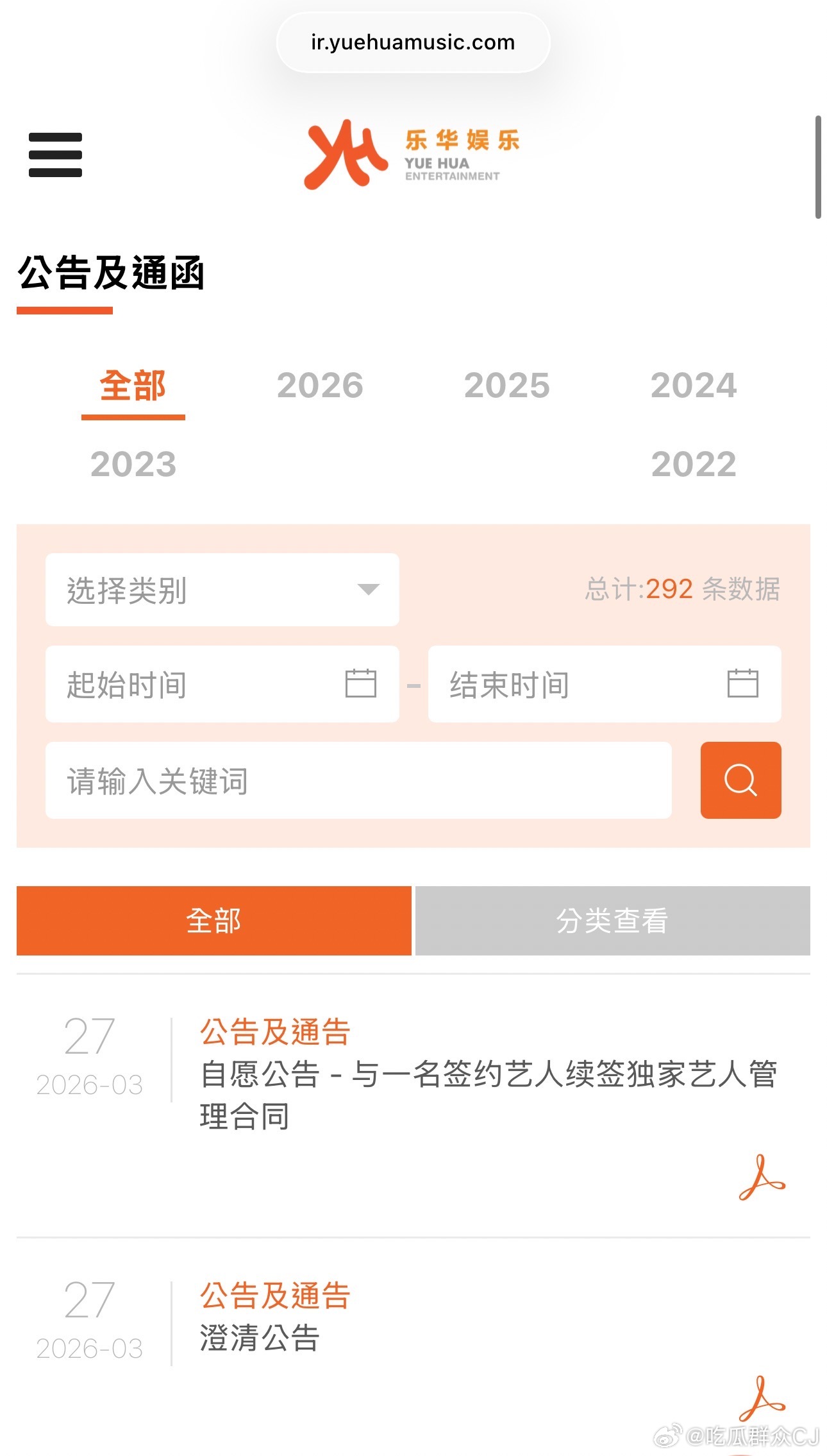 乐华官网发公告了，已完成和王一博的合同续签，杜华心里笑发财了。 