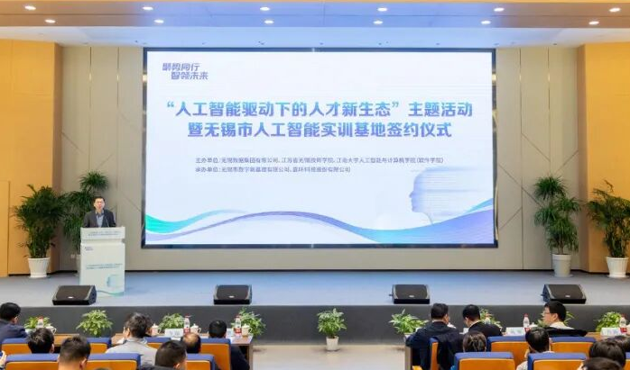 在无锡，AI人才“闭环”这样打通！