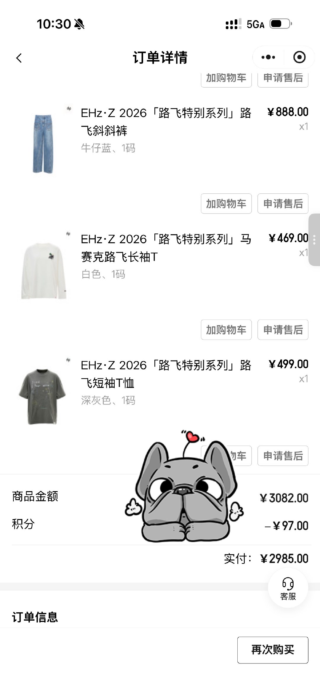 积分抵值真的非常划算。收货后记得一定要手动点收货啊，不然好像没有积分