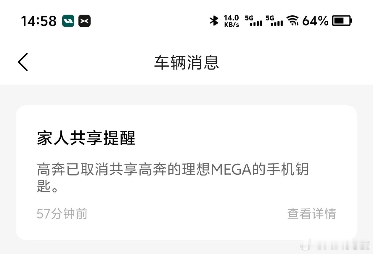 高老师终于不是家人了… ​​​