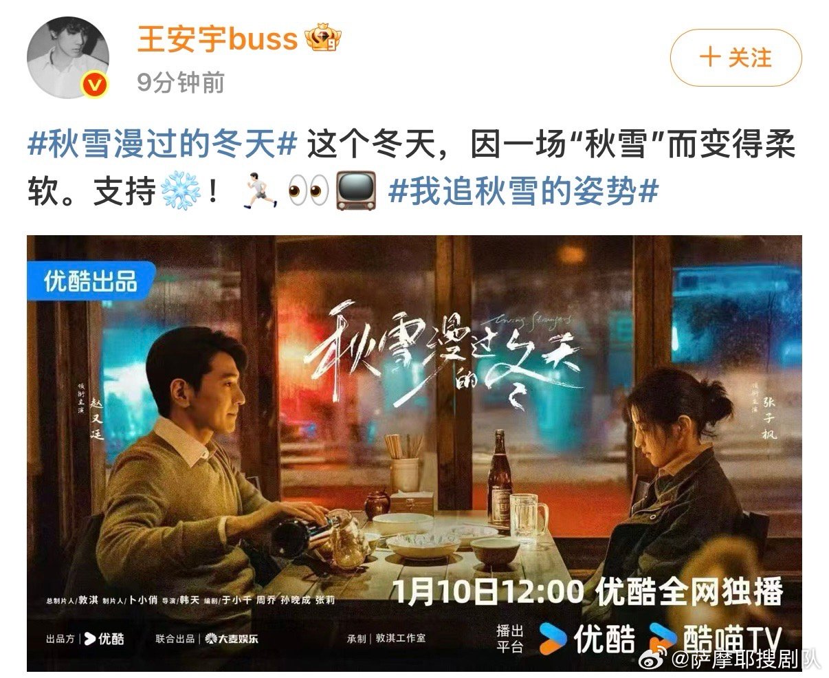 王安宇金晨出发看秋雪 又捡到了炽道姐弟cp售后！王安宇金晨组团给秋雪漫过的冬天打