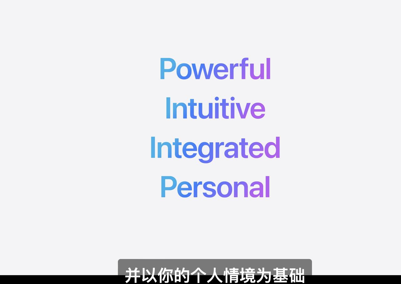 苹果的AI，真AI。