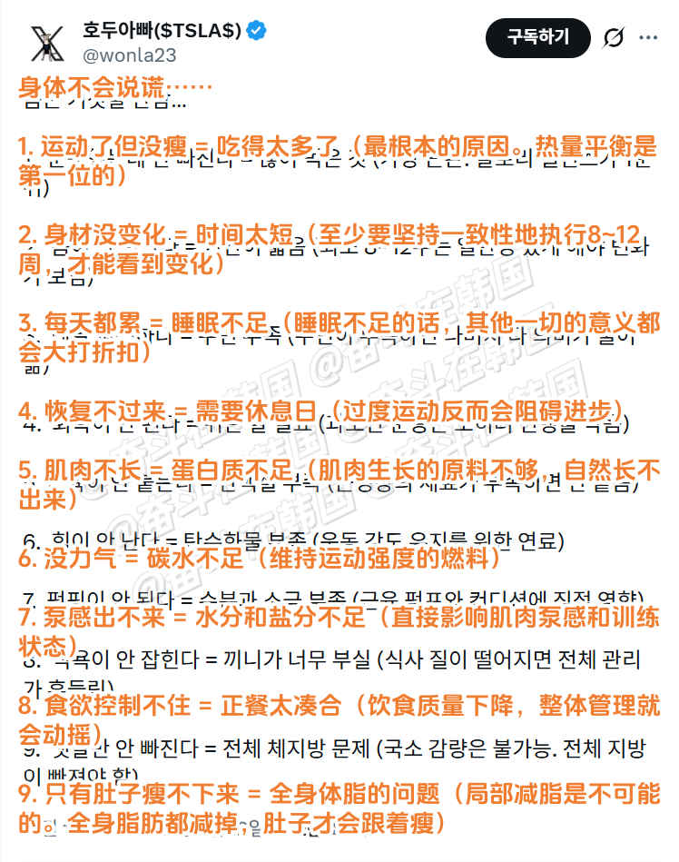 为什么运动了也不瘦？我们的身体是不会说谎的海外新鲜事 热点现场