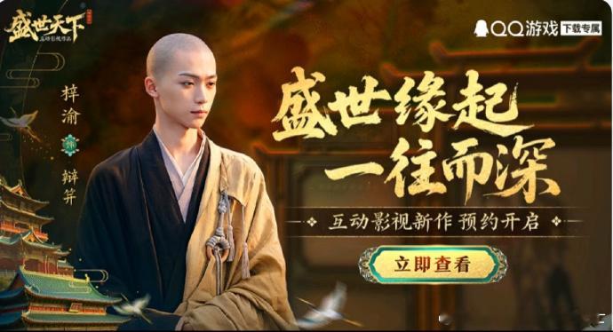 梓渝饰演辩笄梓渝盛世天下光头造型 梓渝《盛世天下》光头造型饰演辩笄，造型与角色适