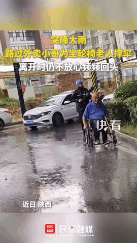 大雨街头，外卖小哥把伞留给轮椅老人，走了还频频回望

陕西咸阳突降大雨，一位坐着