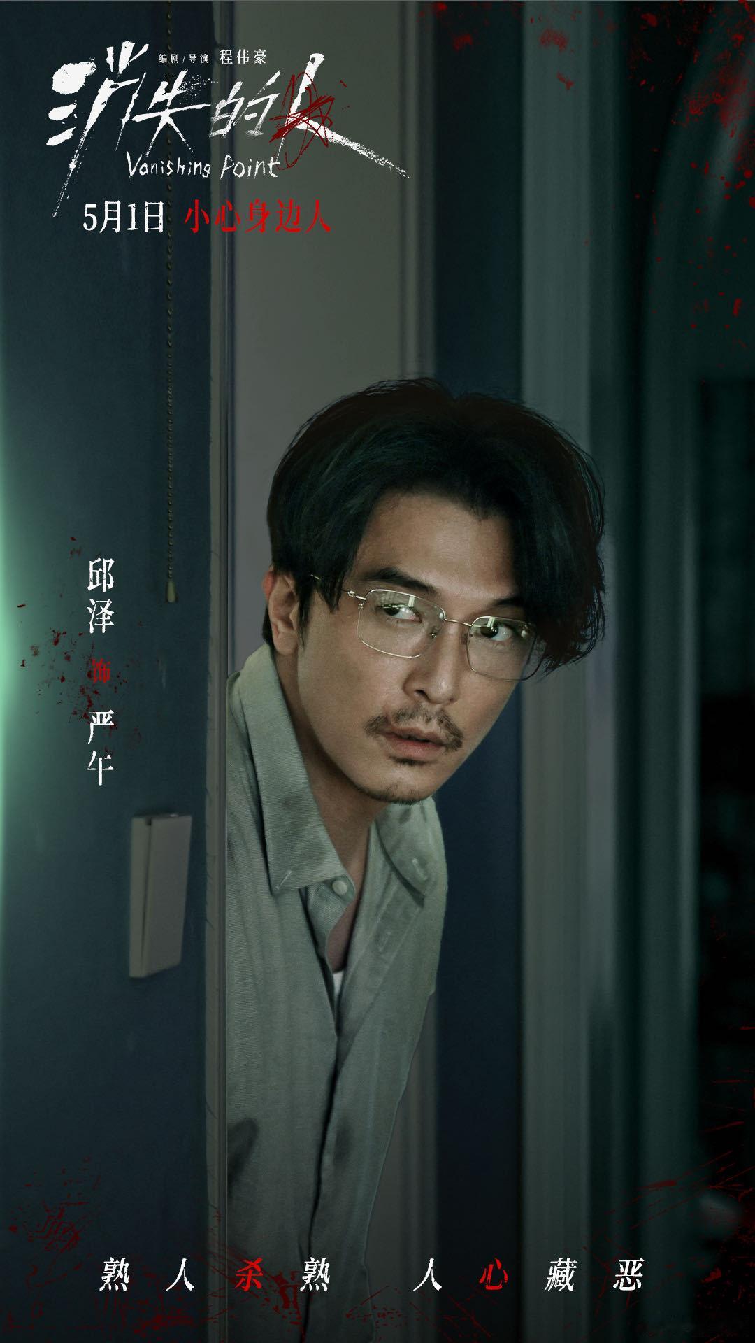 邱泽挥刀场面太惊悚消失的人尺度好大 《消失的人》质感绝了！邱泽突破形象的演绎太有