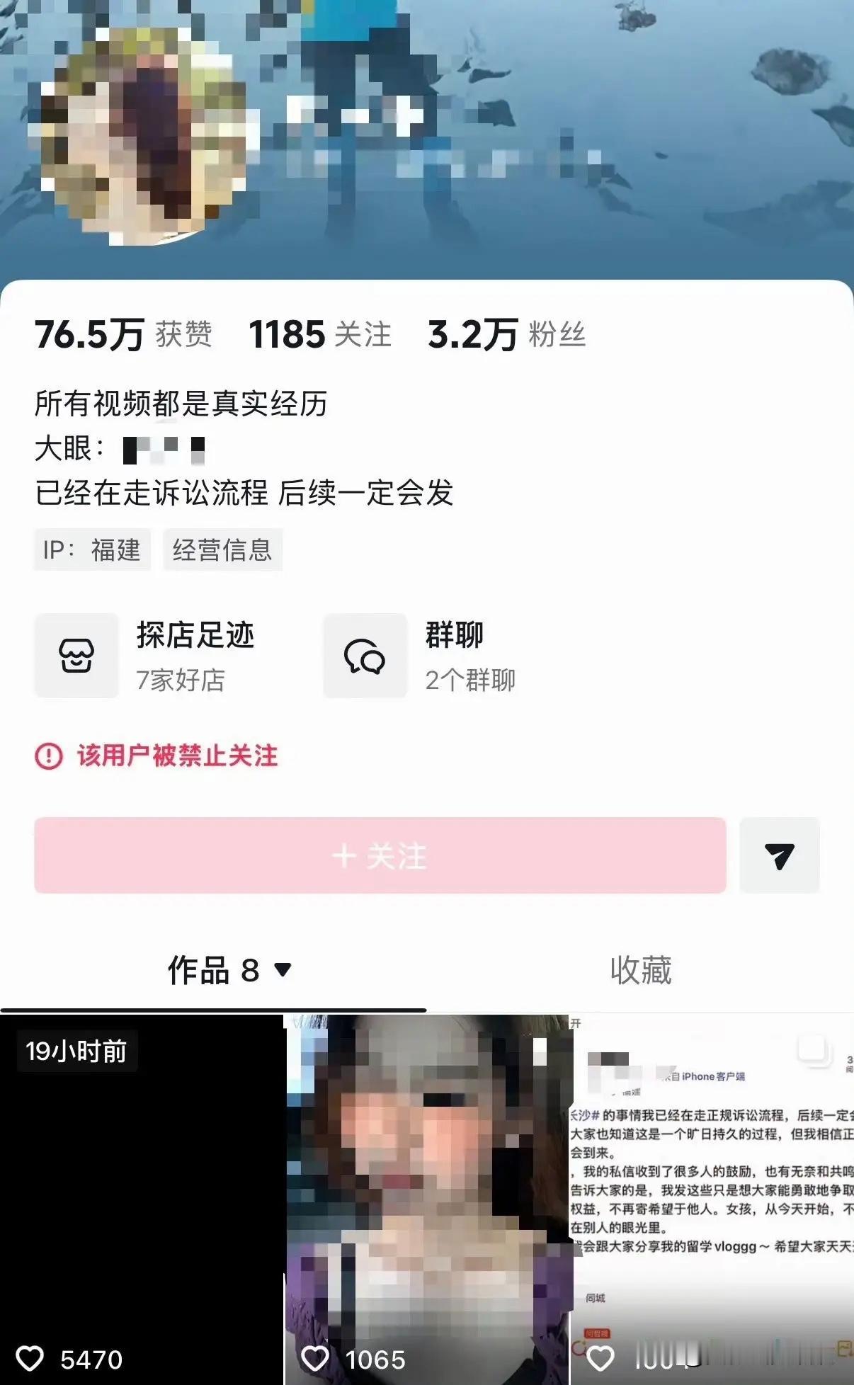 喜欢和稀泥就有和不完的稀泥
摸臀事件女子dy账号被禁止关注
看了女子dy账号，原