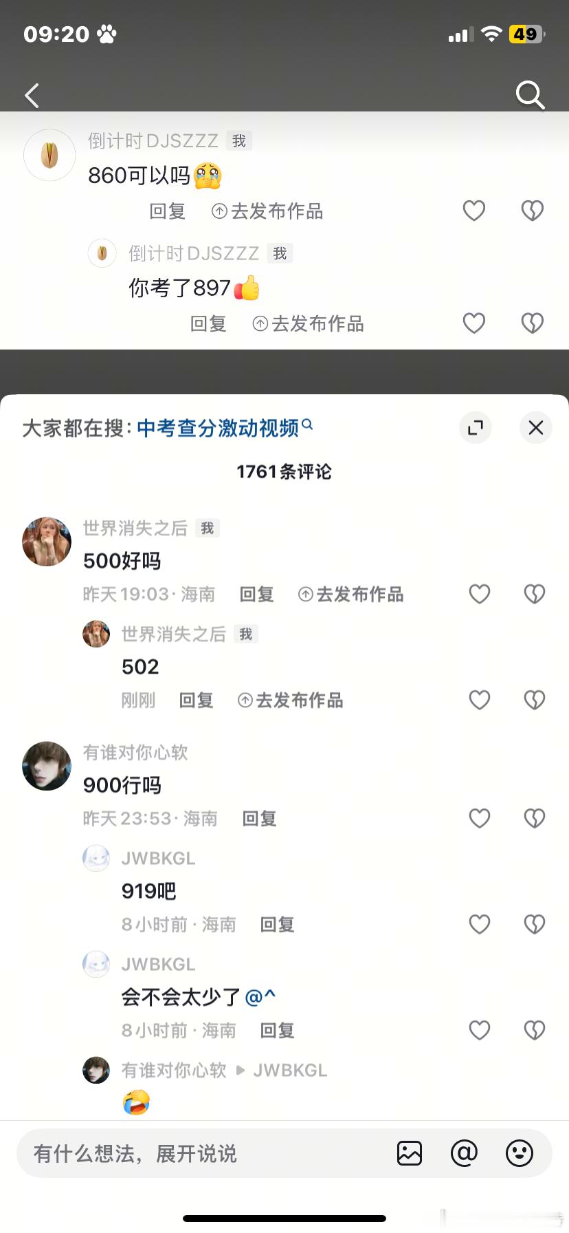SSR交换站  考了最高的一次 随便🍎 一个3.14🧧一个5.2🧧一个1.