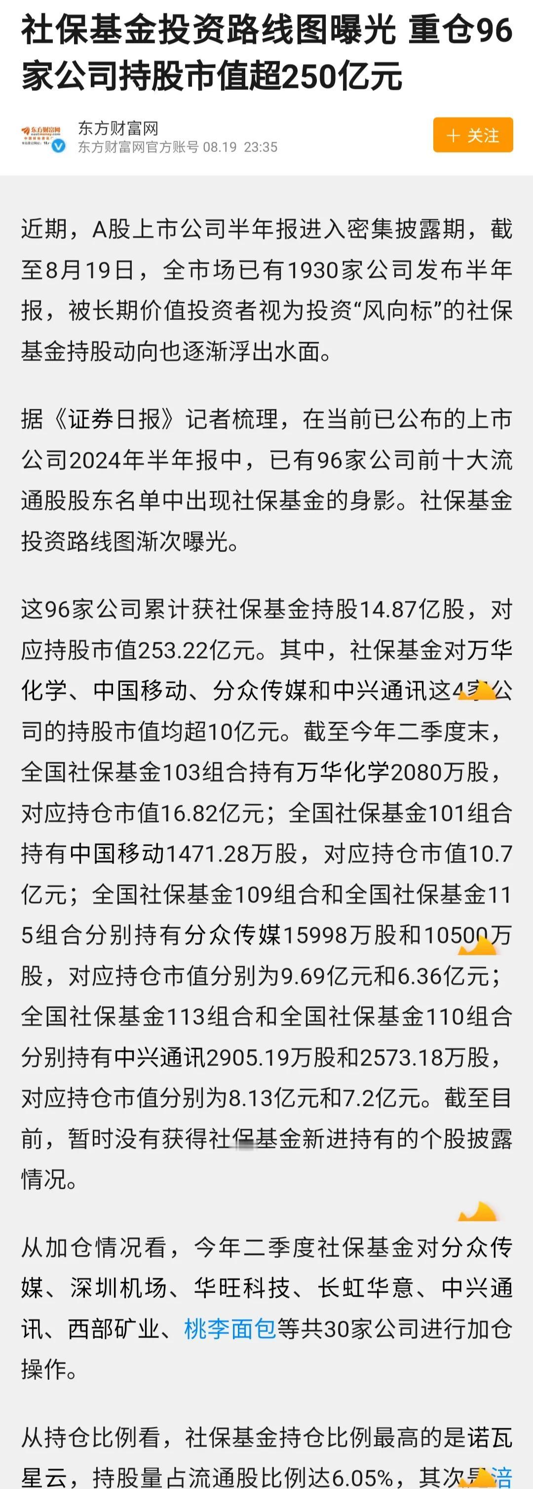 中兴通讯应该扛起旗帜，与唱空、做空中国科技的黑金势力抗争！

昨天收盘后，《证券