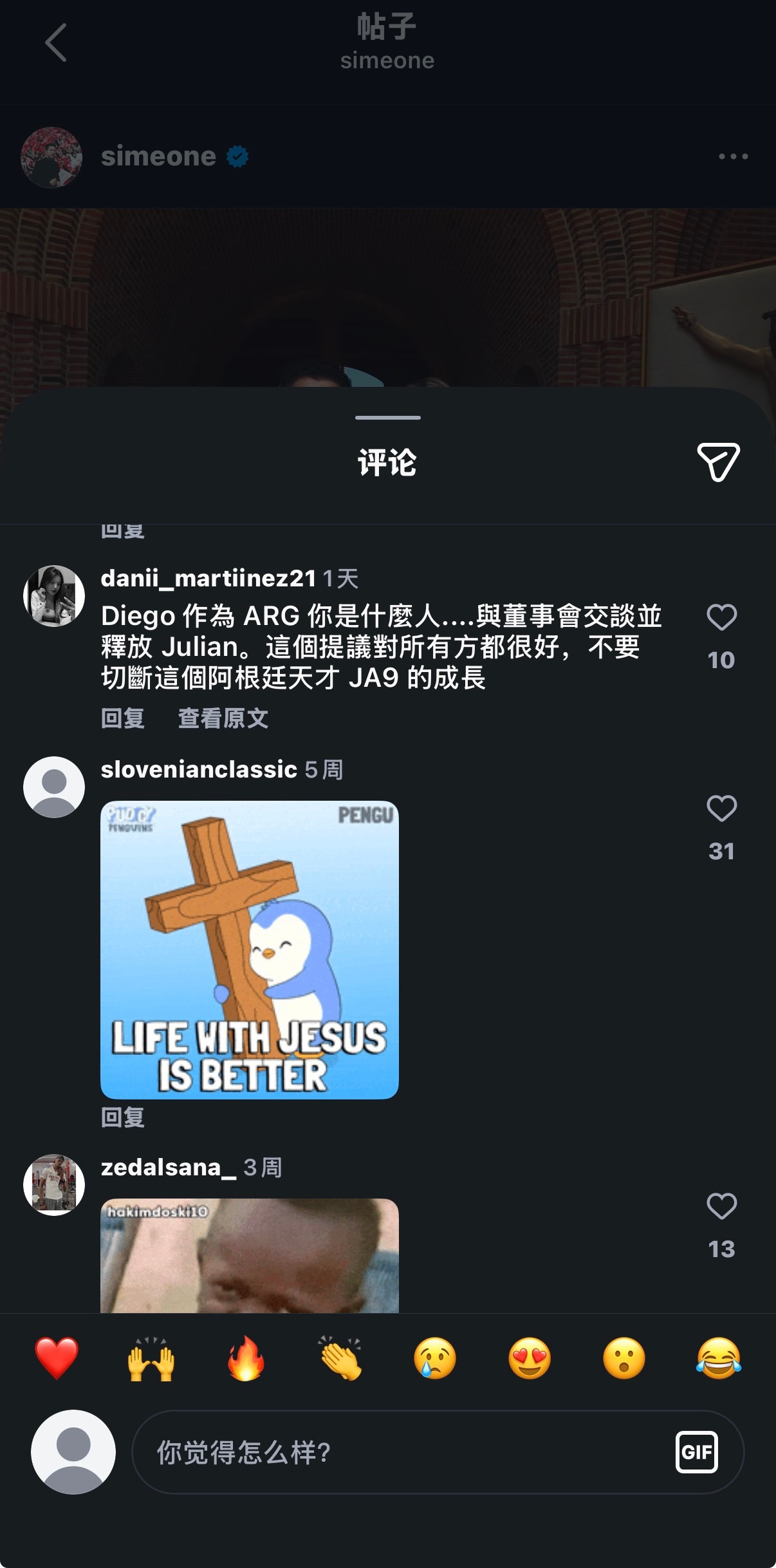 果不其然，在西蒙尼的ins上已经看到阿根廷人去评论了。大概就是——“西蒙尼应该。