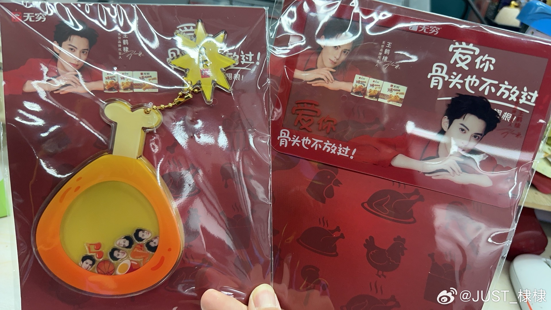 王鹤棣  王鹤棣无穷品牌代言人好可爱好可爱，鸡大腿里的王鹤棣更可爱咩哈哈哈哈