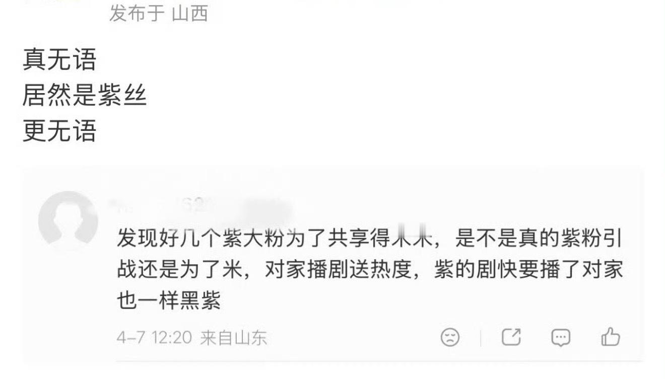 紫米心里门清🤣 