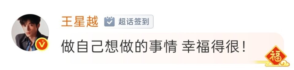 : 做自己想做的事情  幸福的很！ 