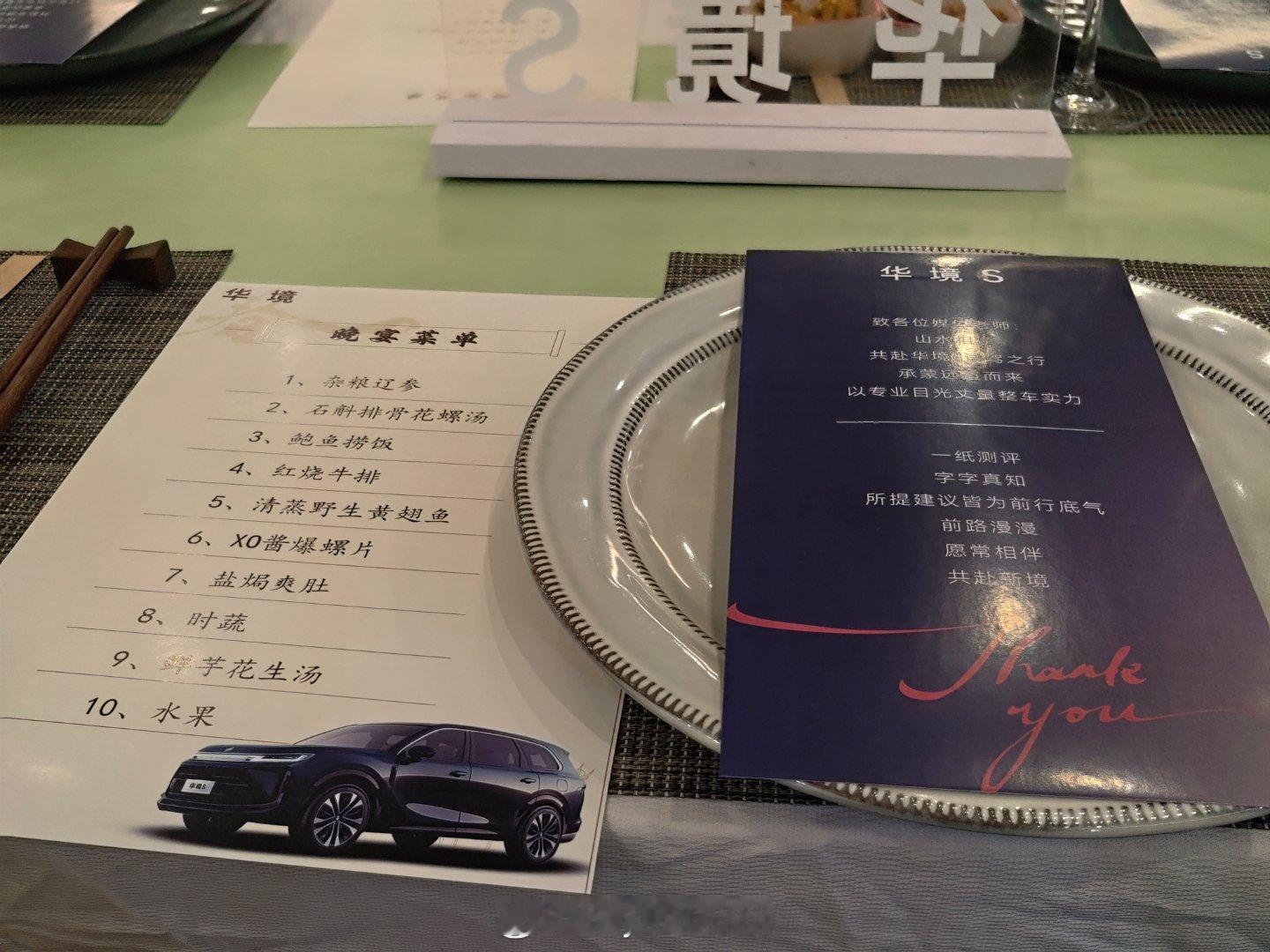 干完活了，华境还是有点东西的坐等开饭华境s全系标配华为乾崑