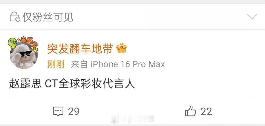 赵露思新商务 ​​​
