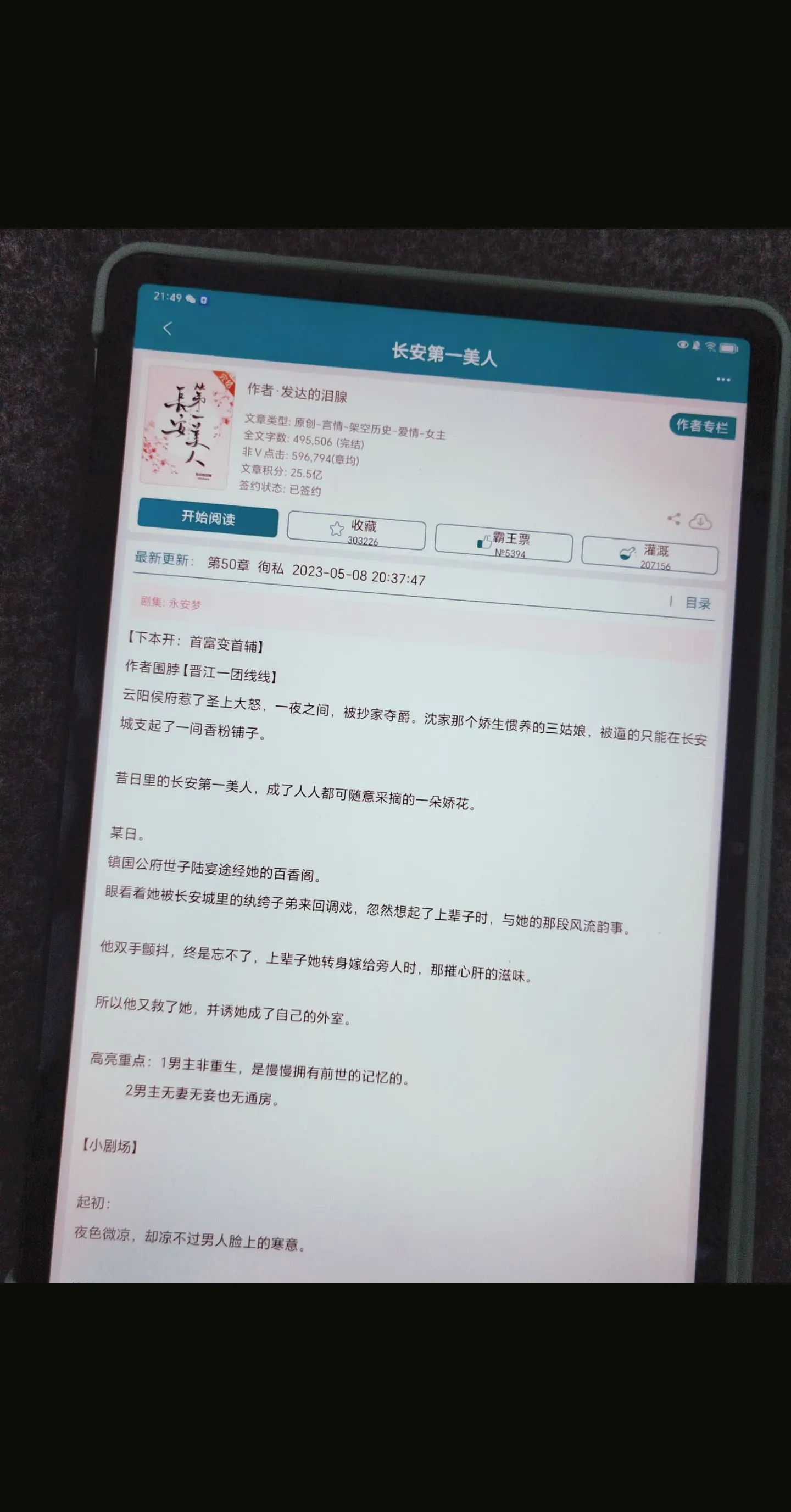 沈家有三女，三世皆坎坷，轮回有因果，最终得圆满。三书六礼，明媒正娶。