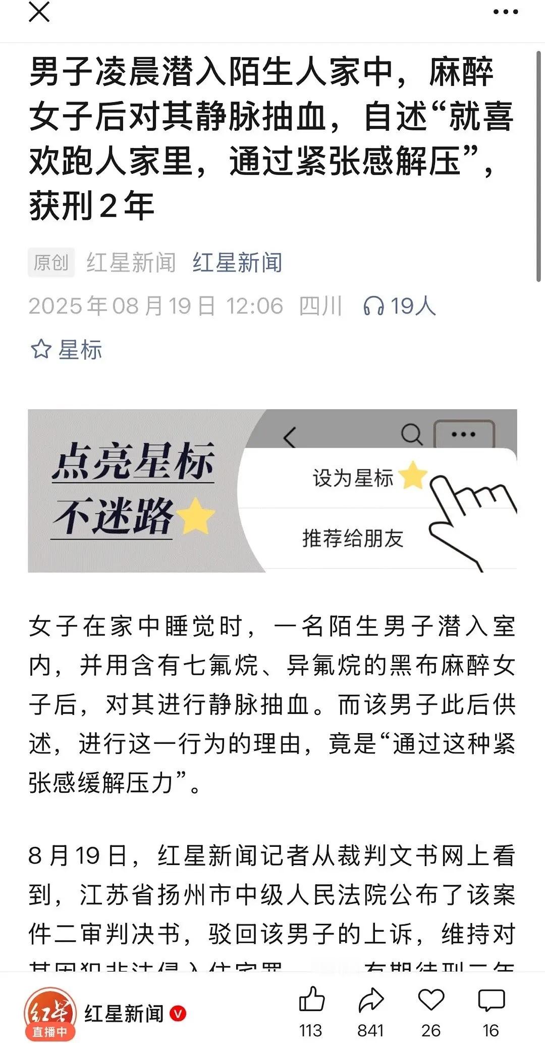 越来越魔幻了这个世界才判两年 ​​​