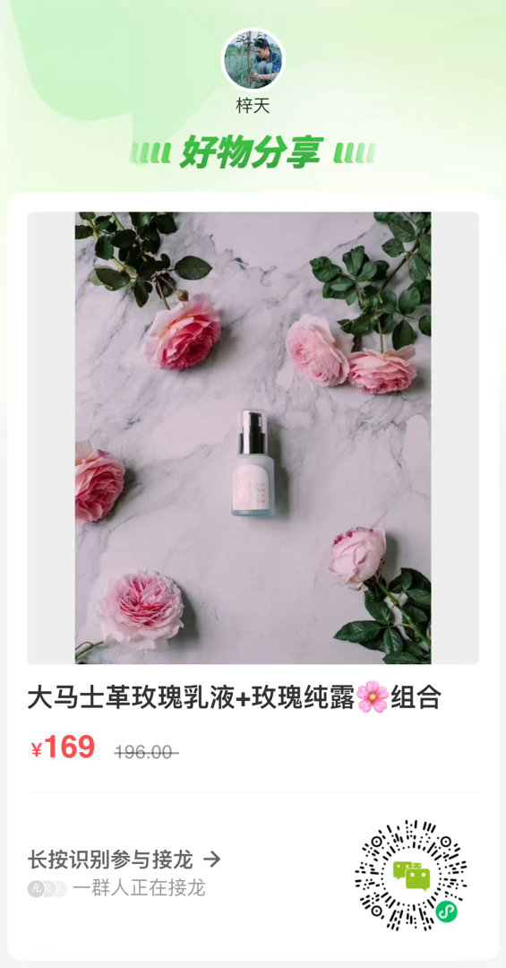 第一次出这个乳液和纯露的组合，栀子花和玫瑰都是我非常喜欢的两种植物，觉得味道很好