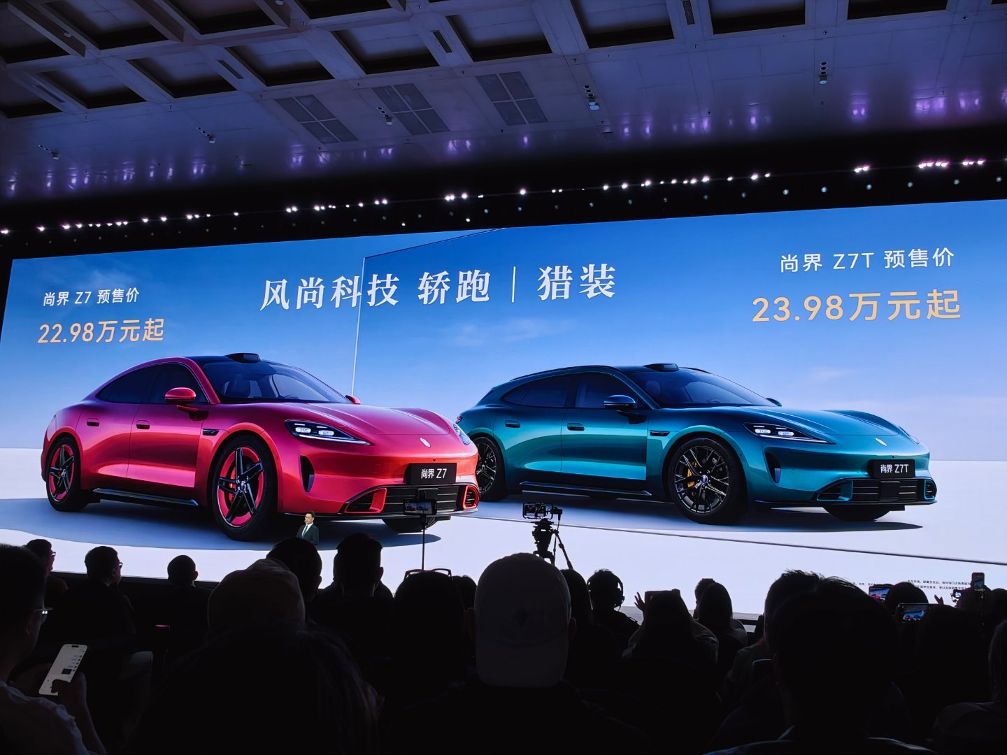 尚界Z7 预售价22.98万起尚界Z7T 预售价 23.98万起全系标配896线