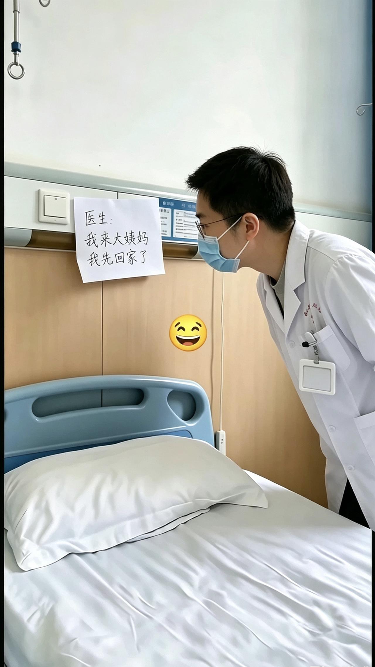病房