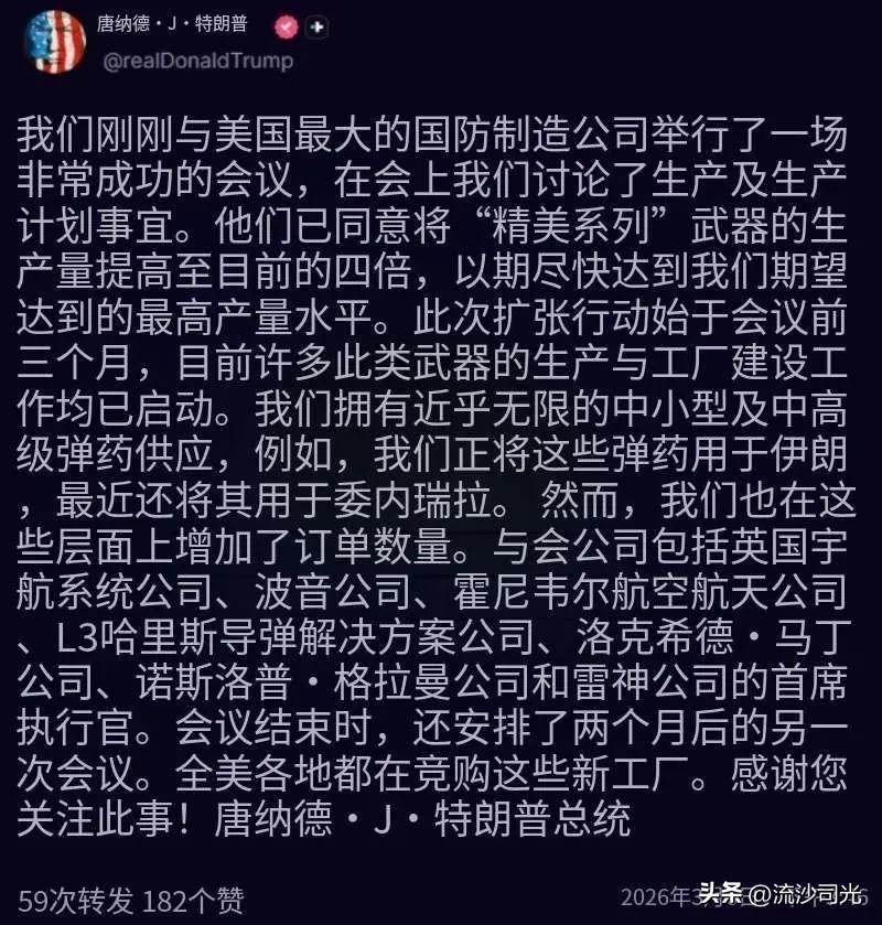 特朗普表示，美国最大的国防公司已同意将武器产量提高四倍，以达到“最高数量水平”。
