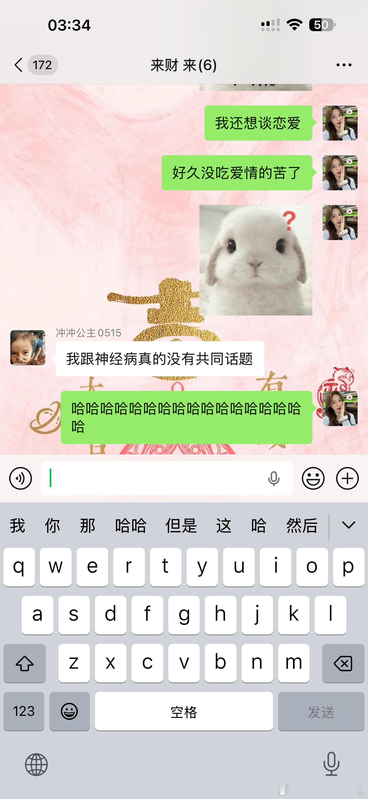 没苦硬吃是这样的。 