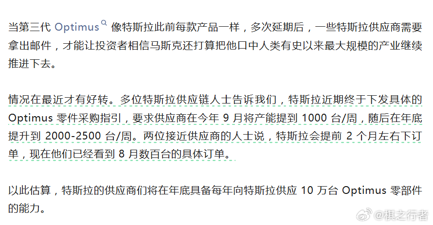 特斯拉机器人的进展，还是市场博弈和差异化比较大的，时刻跟踪和关注 