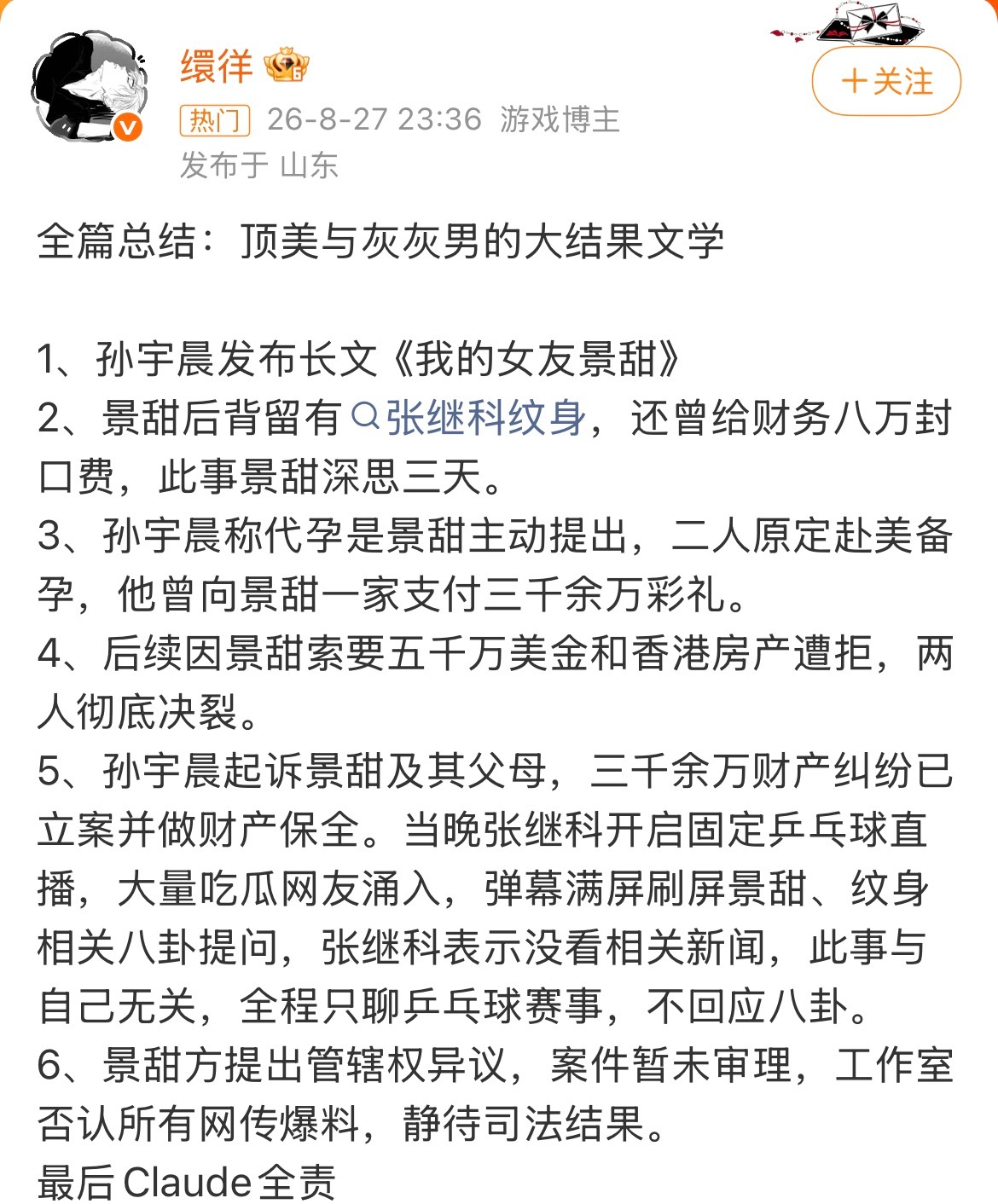 顶美与灰灰男的大结果文学感谢好心人总结，不用浪费我看短剧的时间[不愧是你] ​​