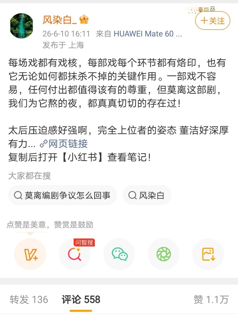 梳理了一下蒙淇淇造谣这件事先看莫离制片人王莹的采访，王莹说合作期间自始自终只和风