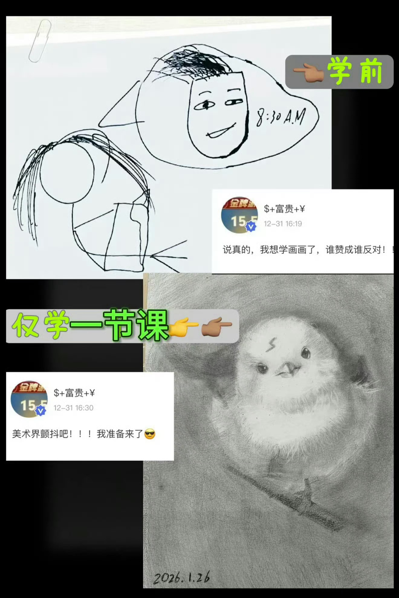 贺峻霖 研究生的脑子就是不一样 贺峻霖解锁素描新技能，一节课速成细腻小鸡素描，实