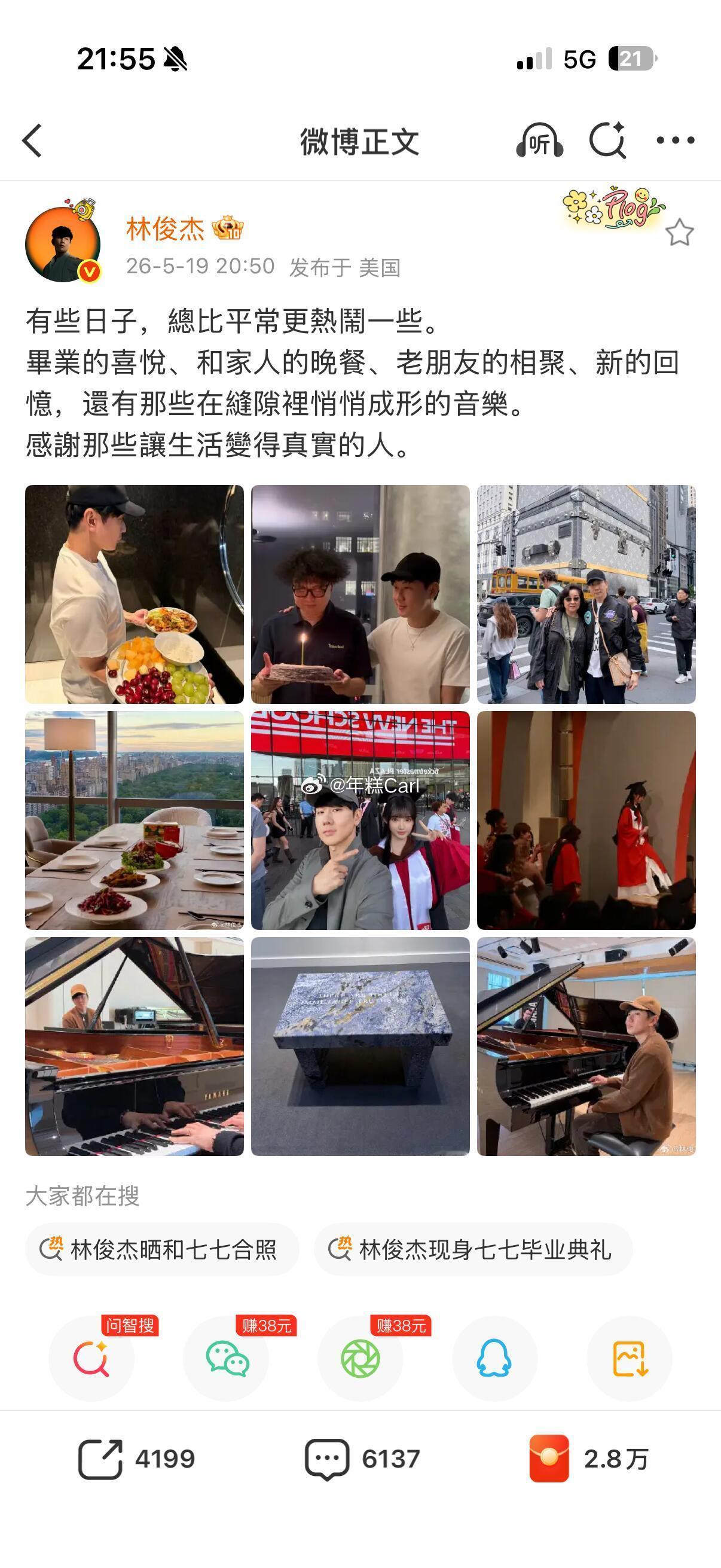 没招了 这就是粉丝520的报应老年人谈恋爱就像老房子着火一样 创飞所有人 