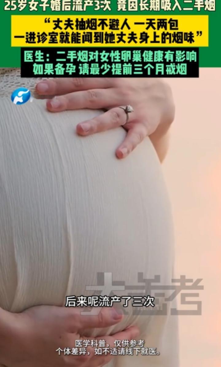 “太不负责了！”河南25岁女子婚后肚子迟迟没有动静，好不容易怀孕3次，还流产3次