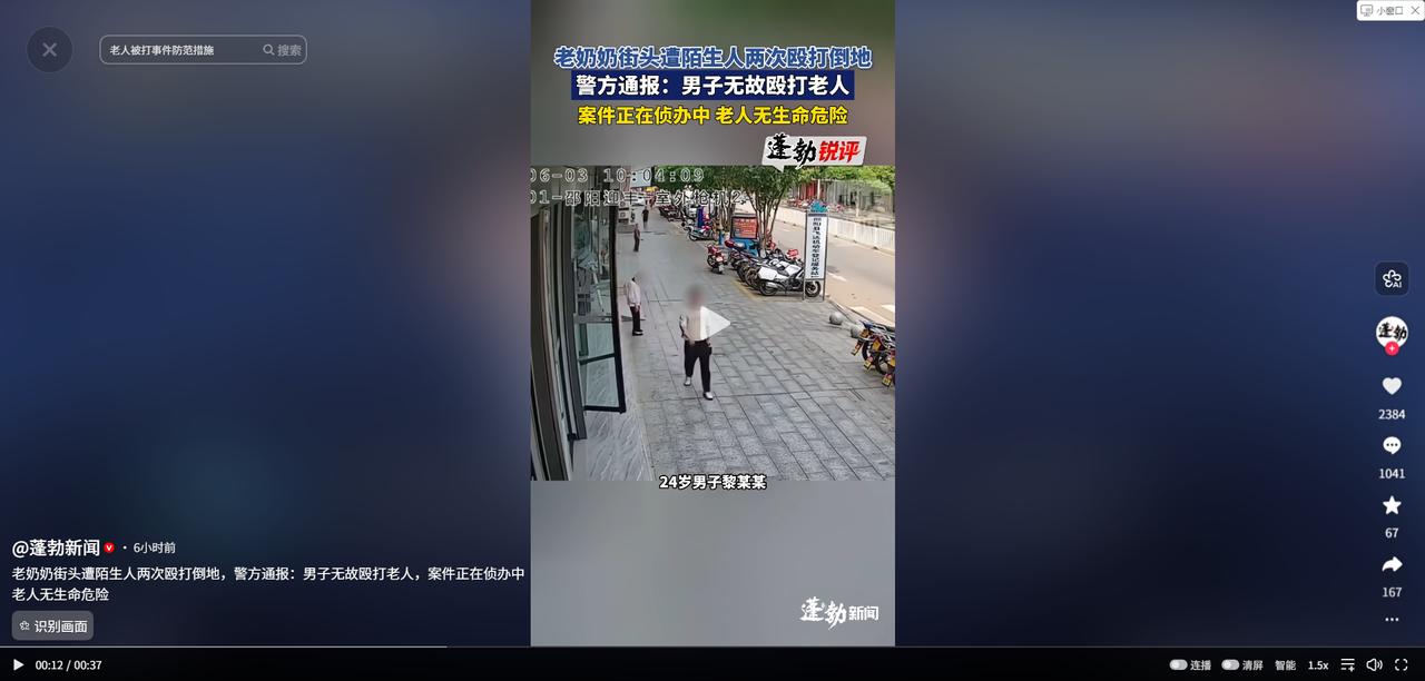 太气人了！近日湖南邵阳，一位老人正常走在路上，迎面一名男子经过时突然伸手重重拍了
